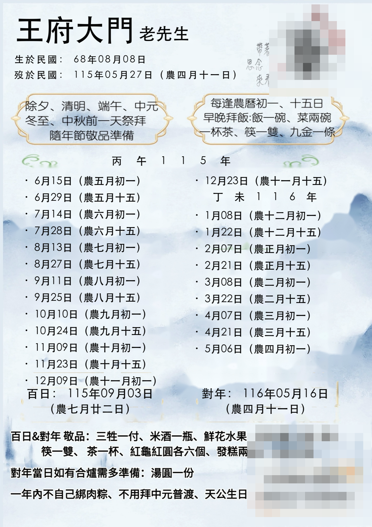 系統實際產出的百日單