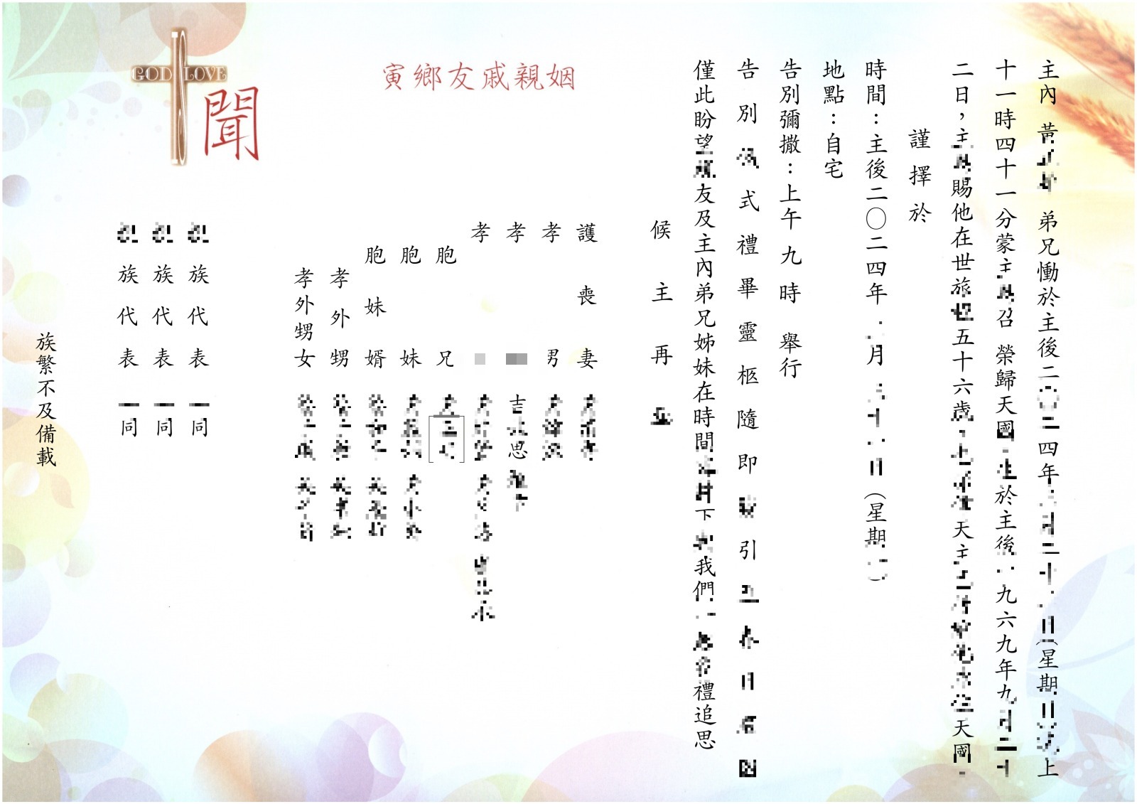 B款 山上藍 (天主教追思款)