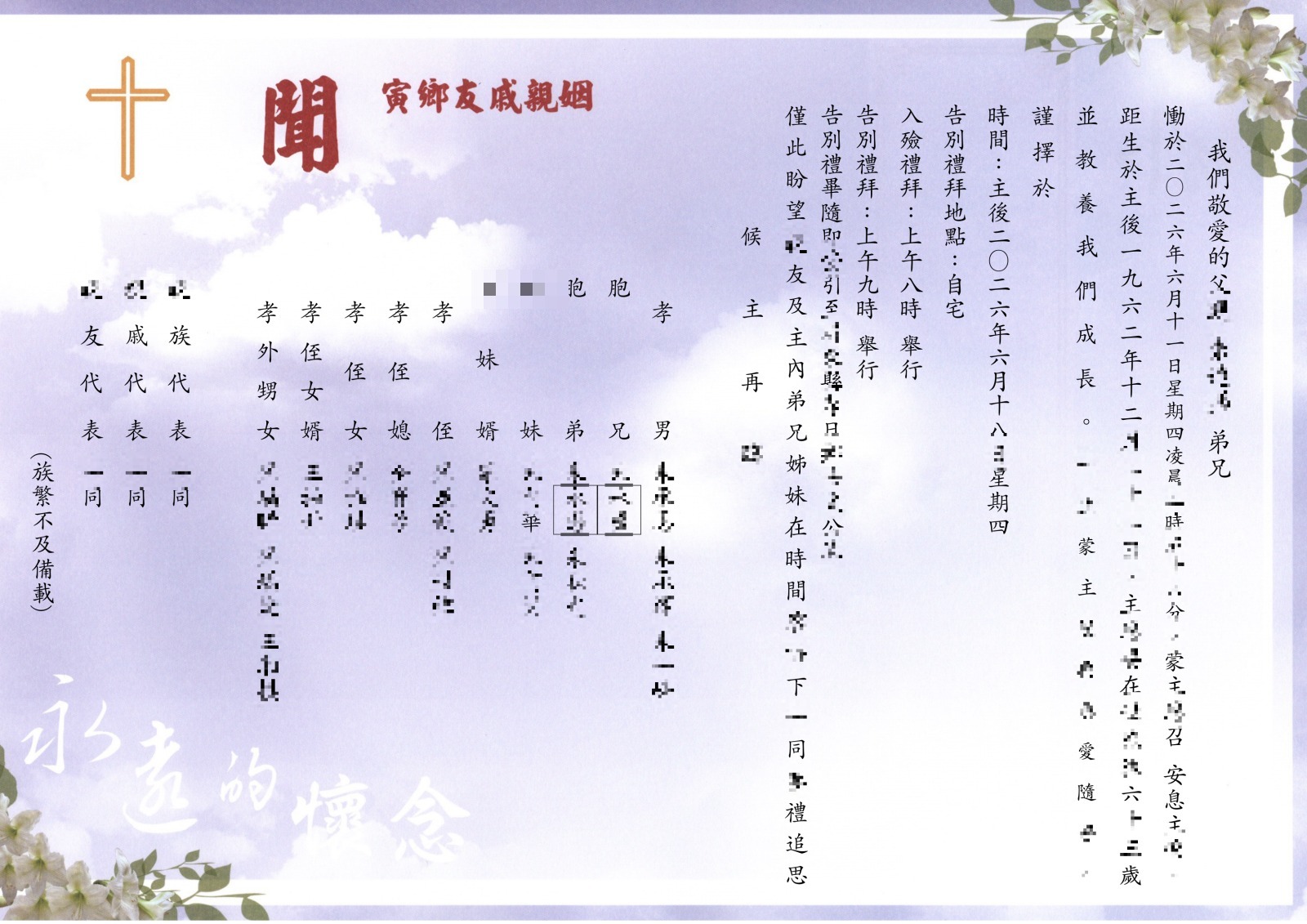 A款 山上淡彩 (基督安息款)