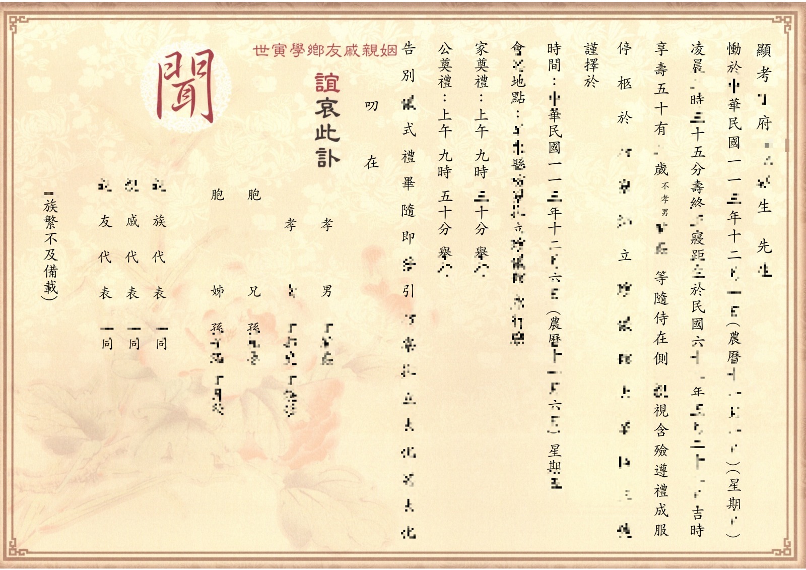 E款 咖啡平地 (中生代追思款)